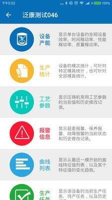 云压铸软件截图3