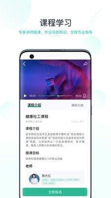 e社工软件截图2