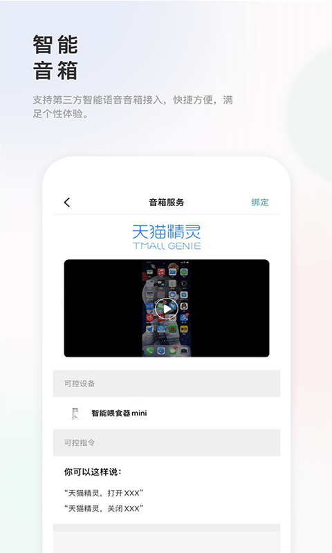 滴宠生活软件截图3