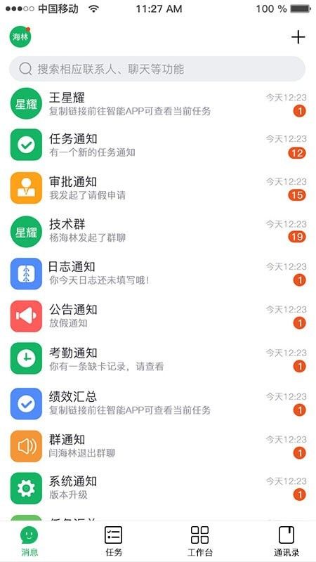 赛特软件截图3