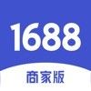 1688商家版