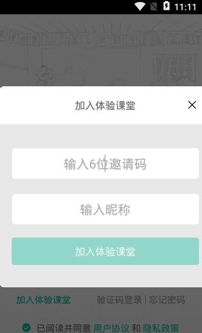 君熙未来软件截图0