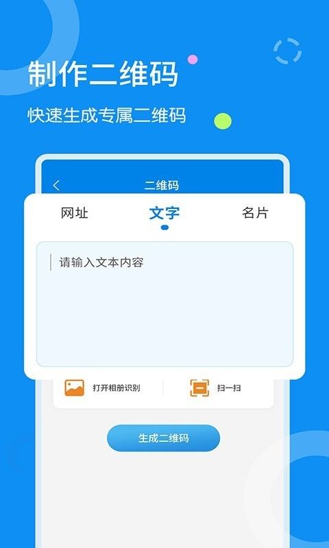 图片文字扫描器软件截图0