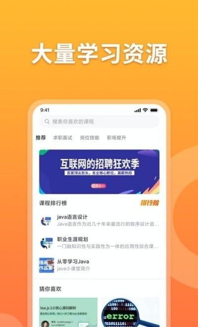 孔明速聘软件截图1