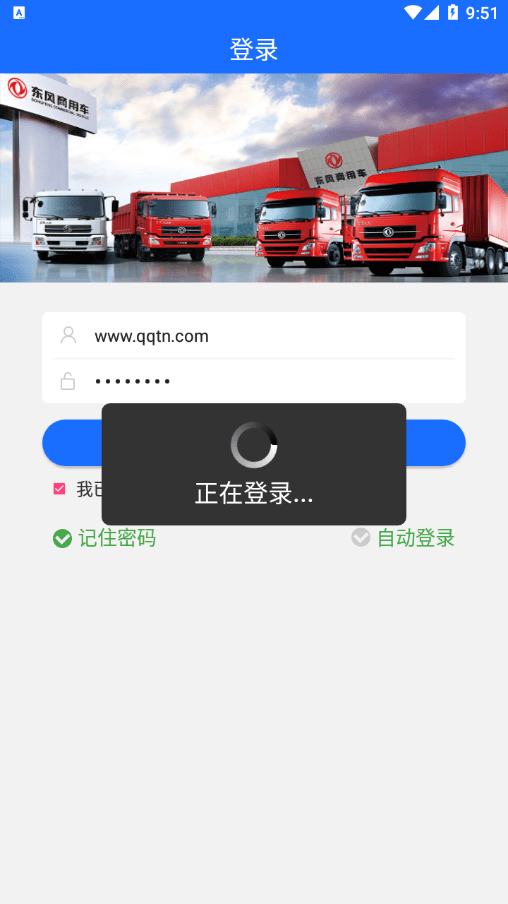 东风营销培训软件截图3