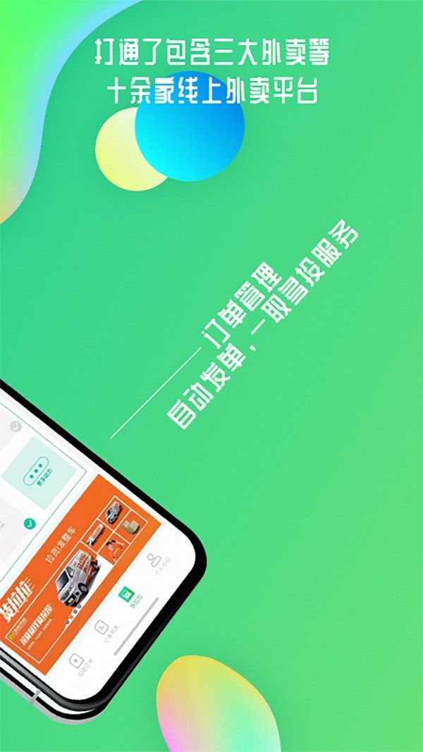 小蚂蚁同城软件截图1