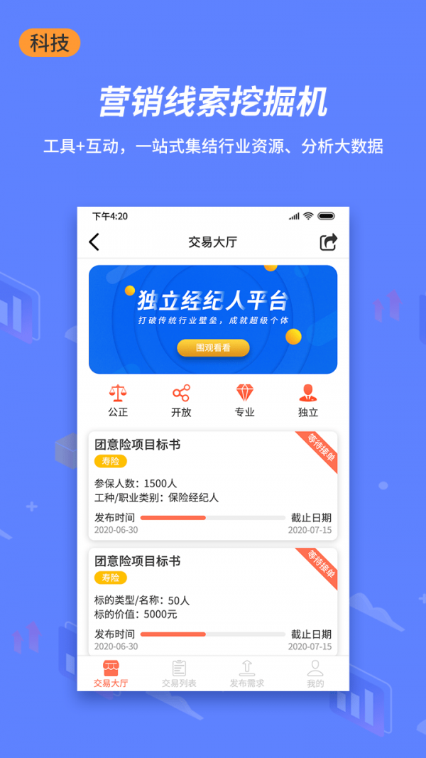 小白宝软件截图3