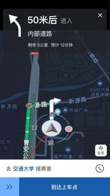 恒胜好司机软件截图2