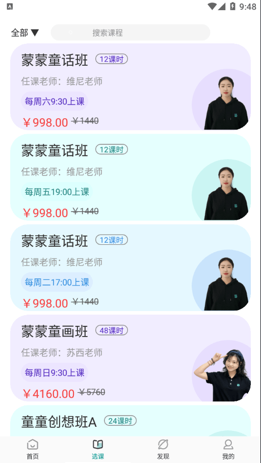 艺大家桃李软件截图1