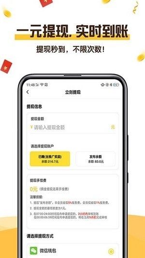 恋上云商软件截图1