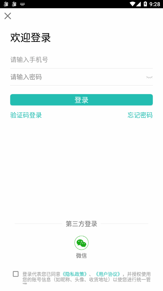 豹优优外卖软件截图1