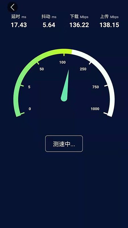 万能WiFi雷达软件截图0