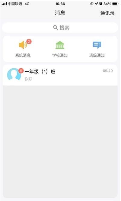 Q学云软件截图0