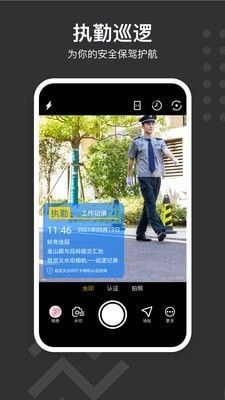 自定义水印相机软件截图2