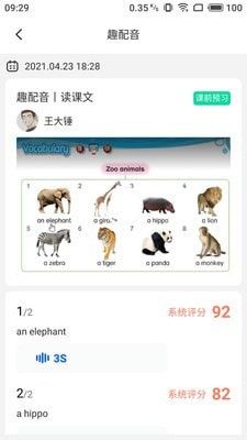 维多利老师版软件截图0