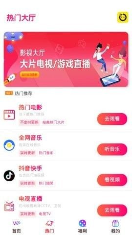 千寻视界软件截图2