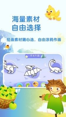 布布涂鸦软件截图2