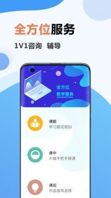 弘成IT教育软件截图3