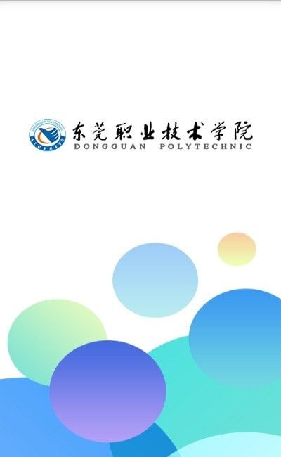 东职学工软件截图2