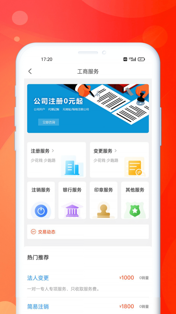 企米米软件截图3