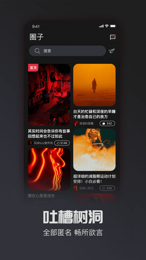 MOK运动管理软件截图3