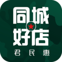 君民惠