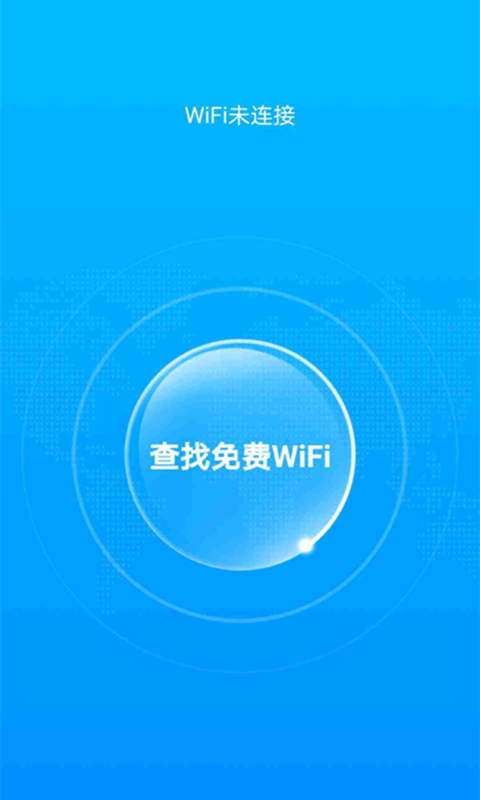 洛里斯全能WiFi大师软件截图2