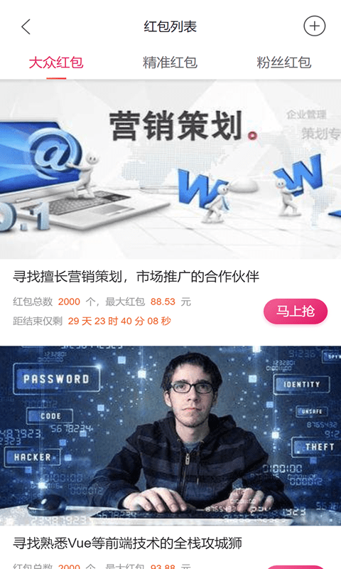 财运通软件截图3