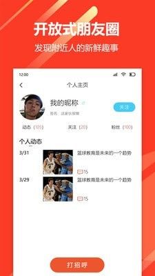 山海圈软件截图2