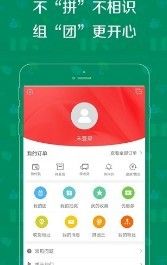 来团呀软件截图3