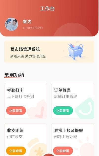 鲜和易店软件截图1