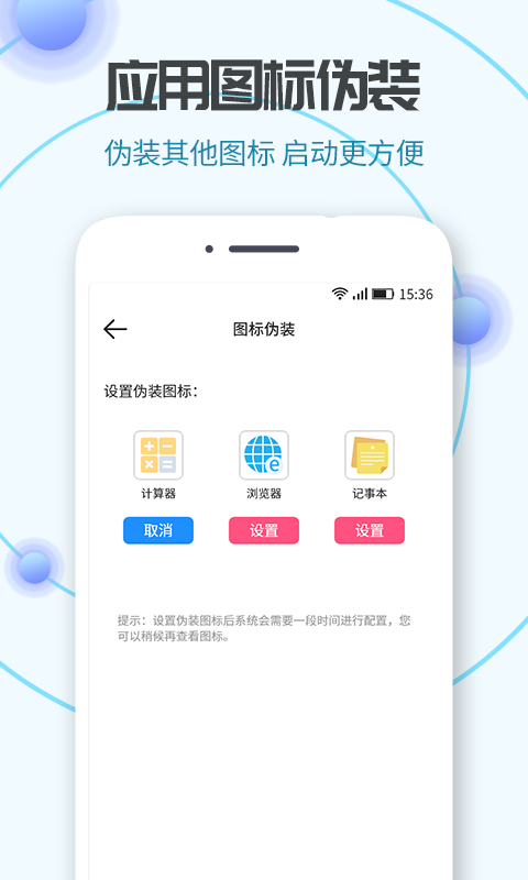 隐藏相机软件截图2