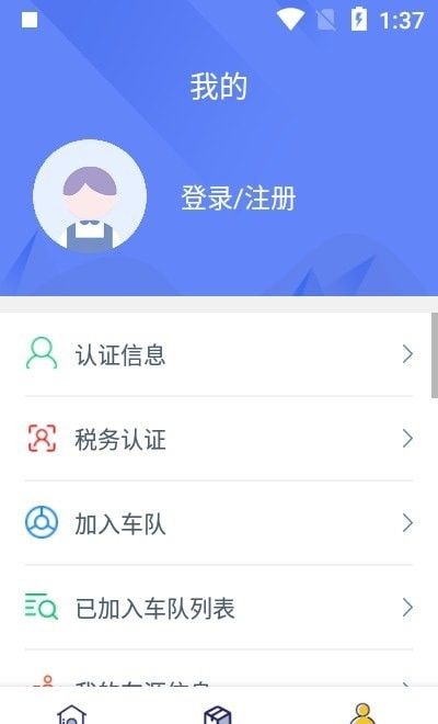 快快绿通车司机端软件截图0