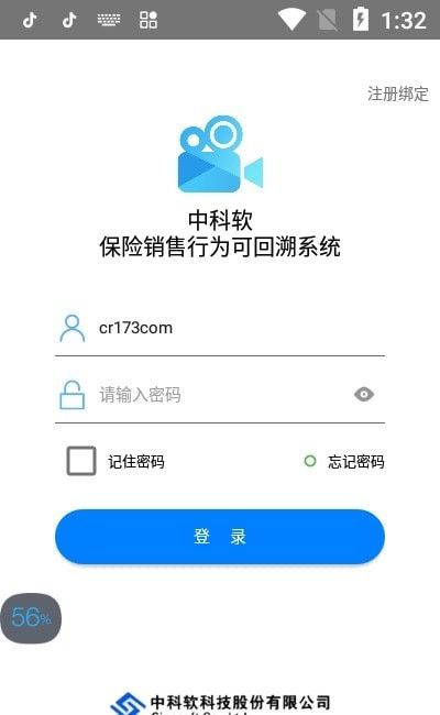 中科软双录系统软件截图1