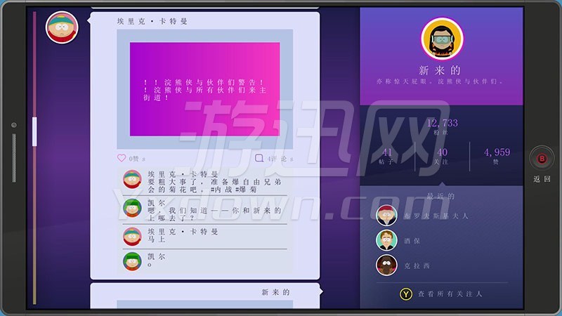 南方公园：完整破碎截图