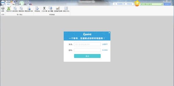 新点公路造价(广西版)下载