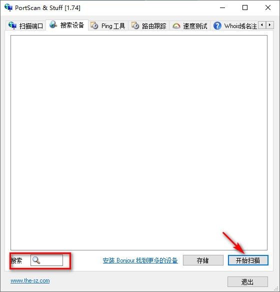 Portscan(端口扫描工具)下载