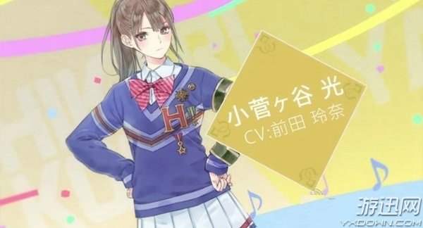 学园号角曲截图