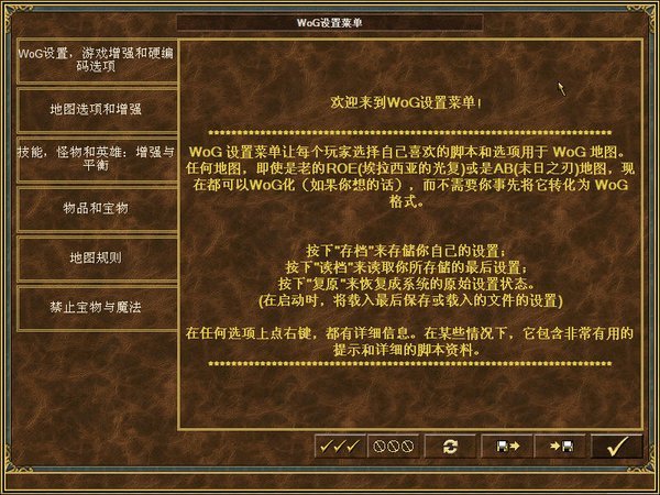 魔法门之英雄无敌3：追随神迹截图