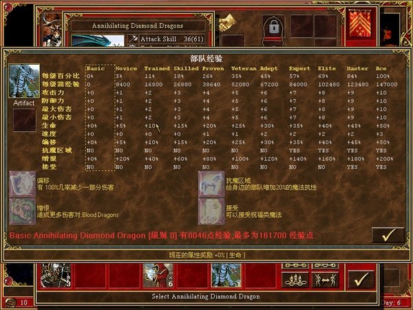 魔法门之英雄无敌3：追随神迹截图