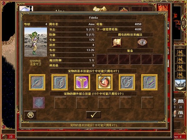 魔法门之英雄无敌3：追随神迹截图