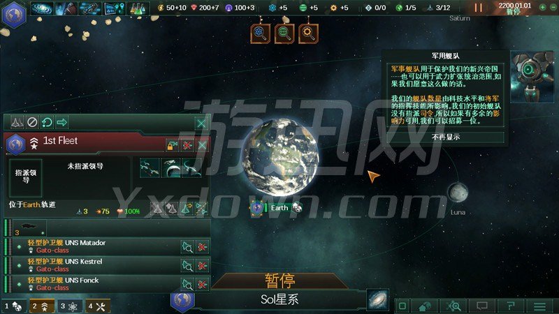 群星：小行星物种截图