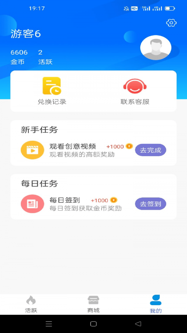 福利大师软件截图0