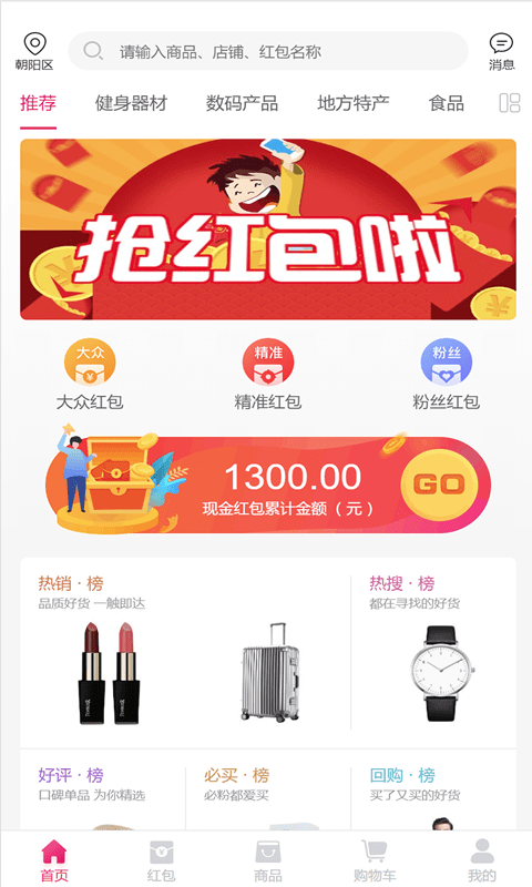 财运通软件截图1