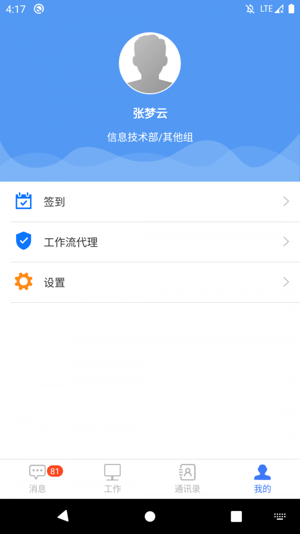 伟峰小秘书软件截图3