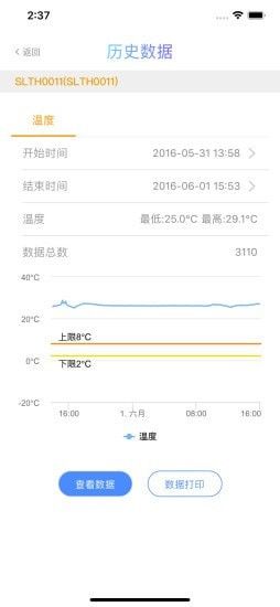 多协云软件截图3