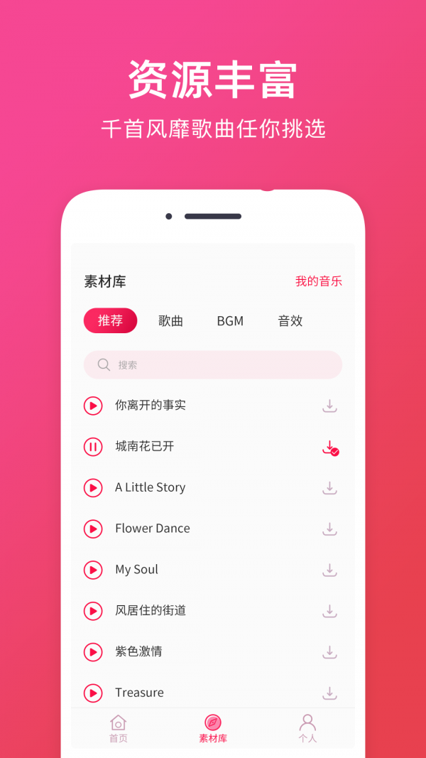 音频提取助手软件截图1