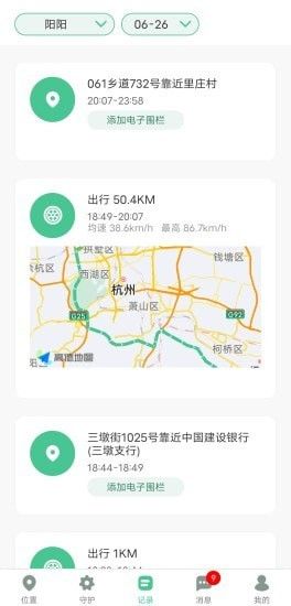 青柠守护软件截图1