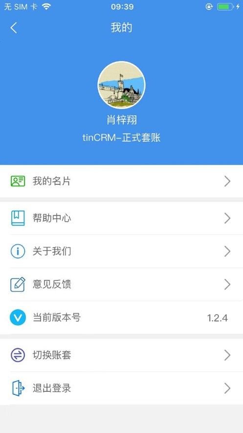 添脉商圈软件截图2