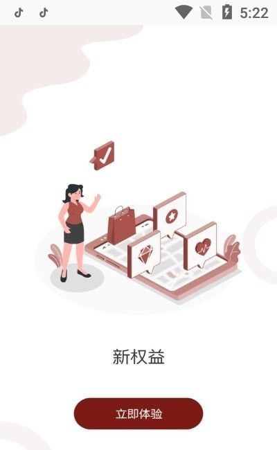 建发钻石会软件截图2